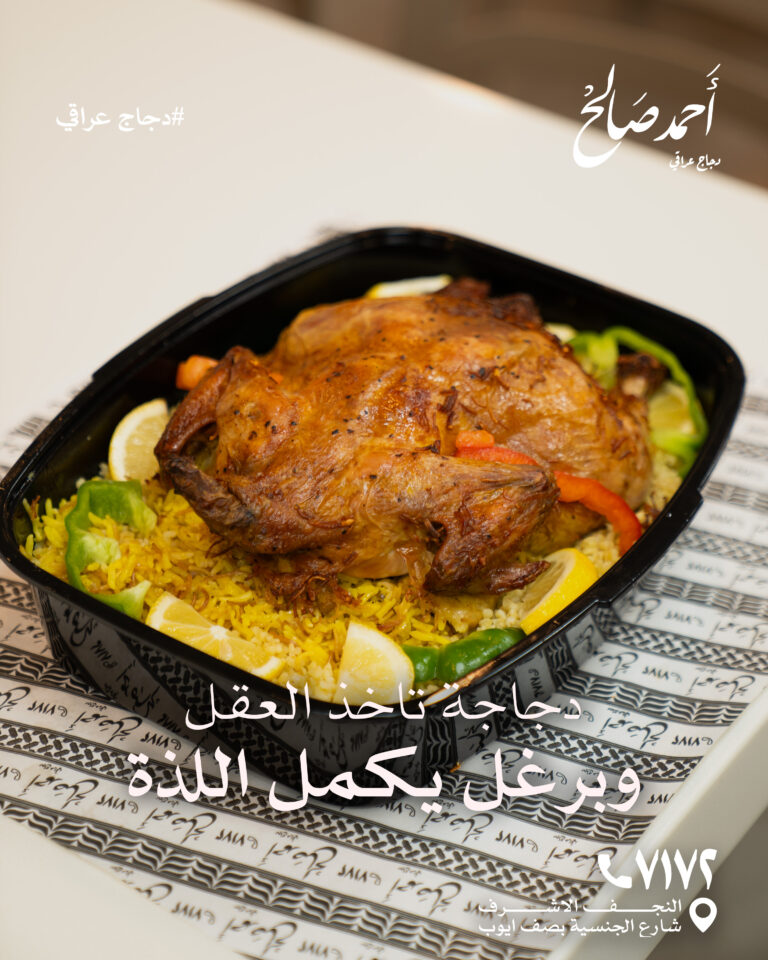 دجاجة_تاخذ_العقل_وبرغل_يكمل_اللذة